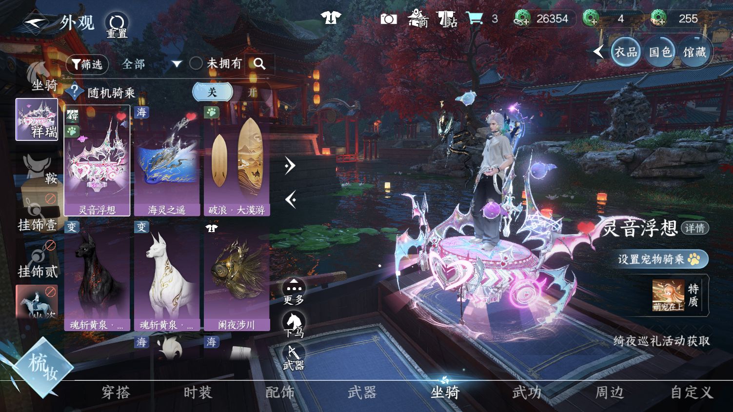 NSHWO45597逆水寒手游账号详情图14