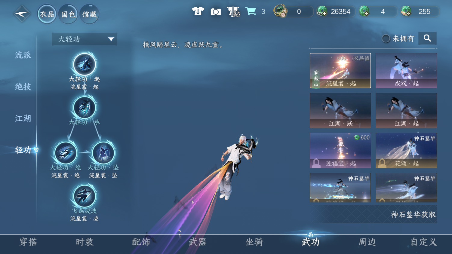 NSHWO45597逆水寒手游账号详情图15