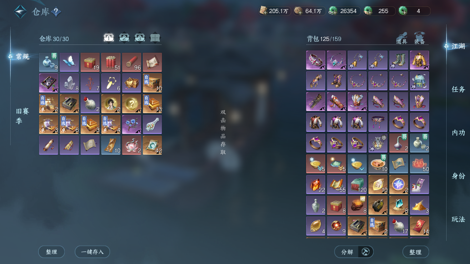 NSHWO45597逆水寒手游账号详情图17