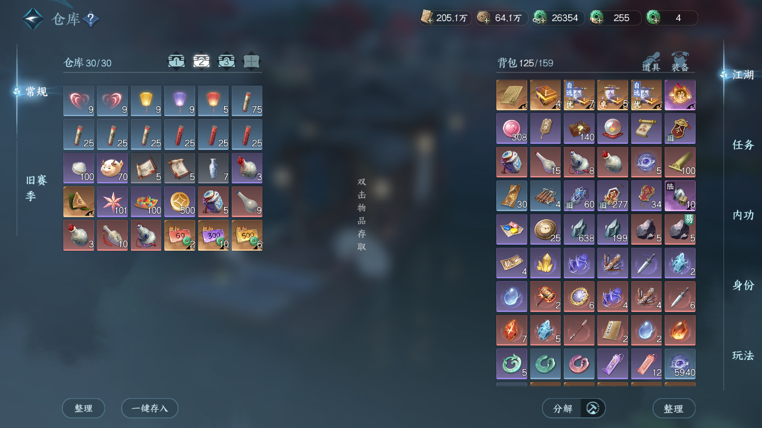 NSHWO45597逆水寒手游账号详情图18