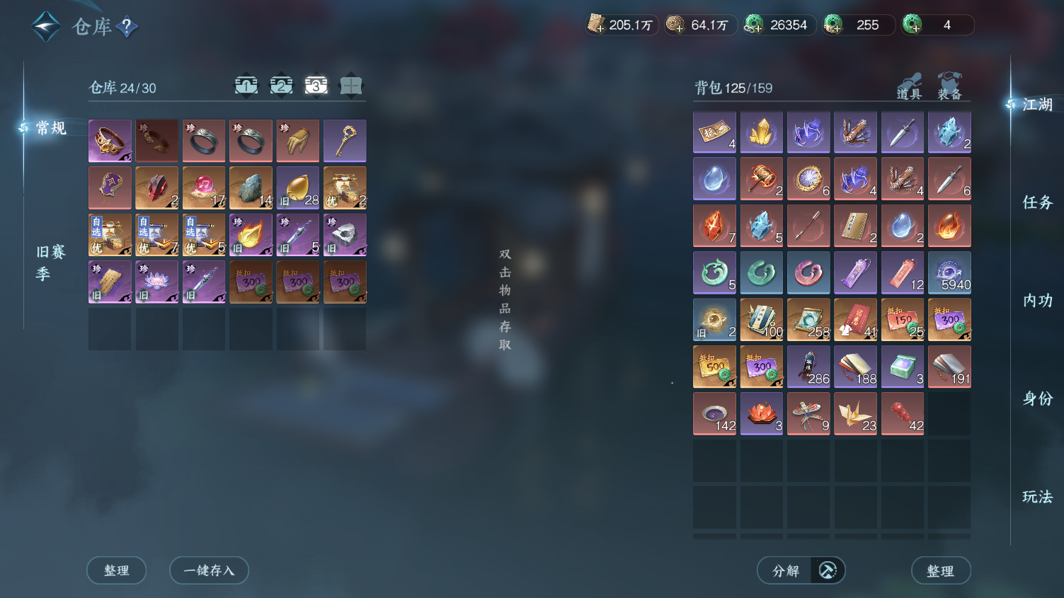 NSHWO45597逆水寒手游账号详情图19