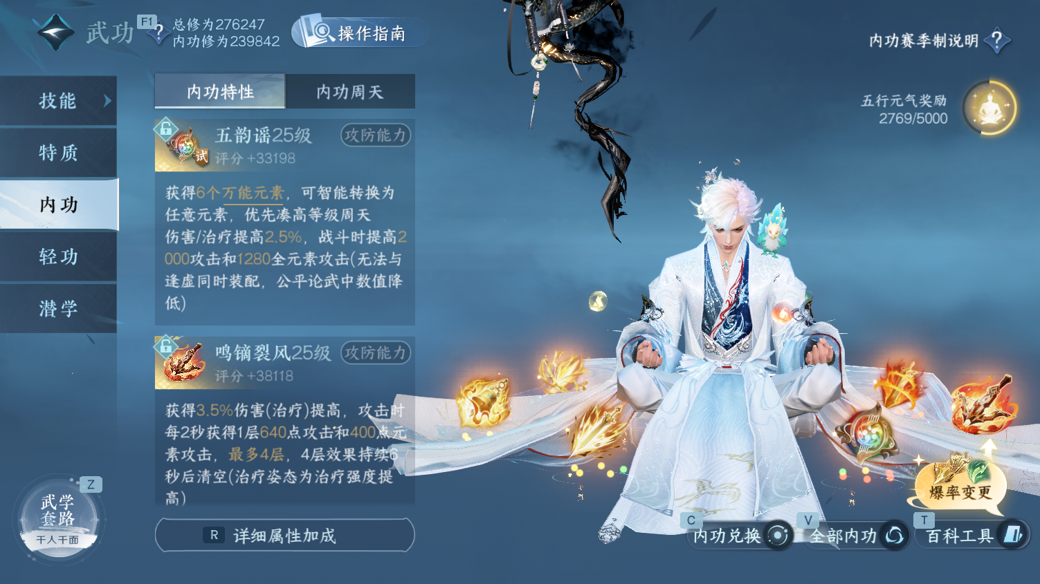 NSHWO45597逆水寒手游账号详情图20