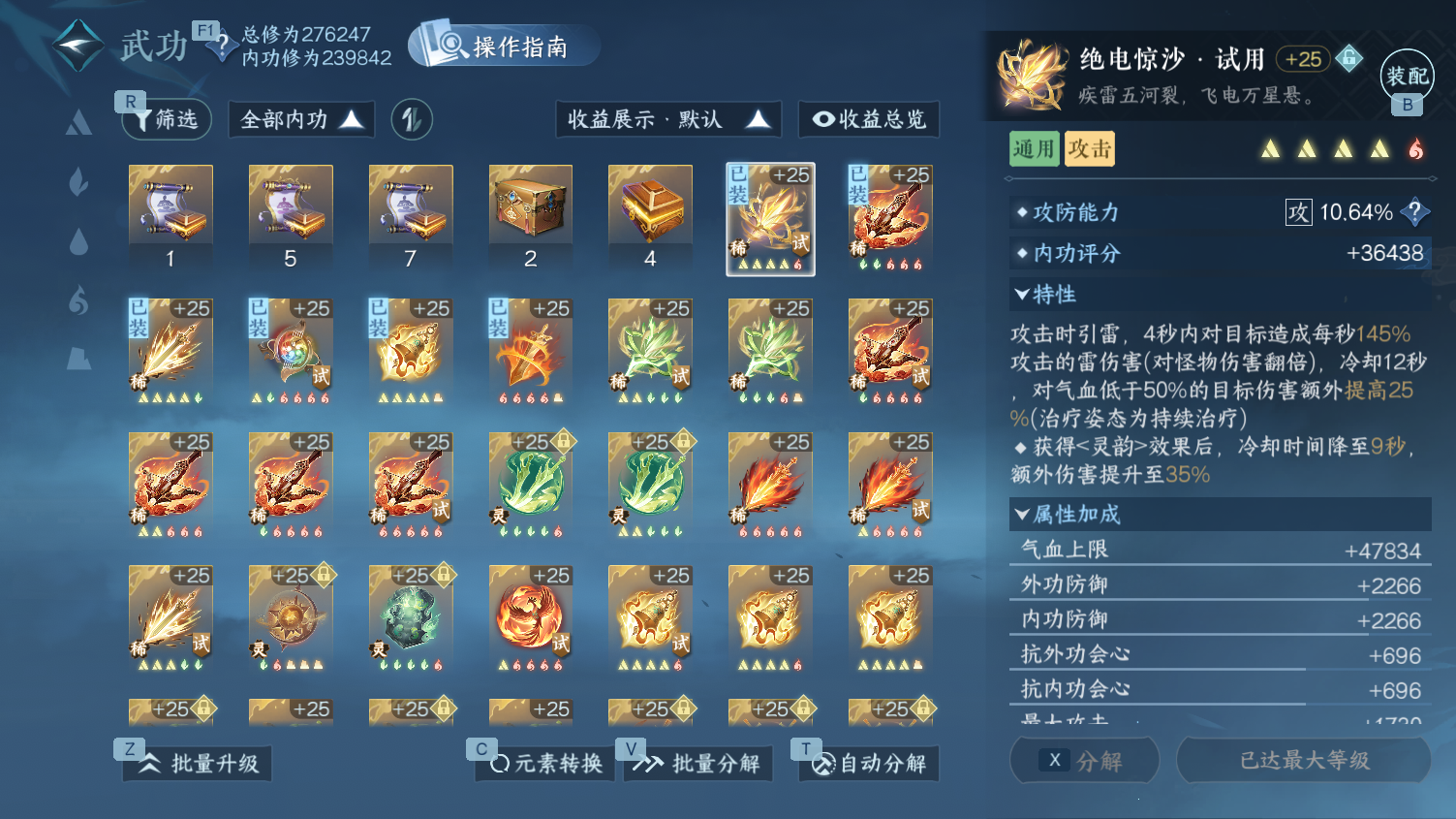 NSHWO45597逆水寒手游账号详情图21