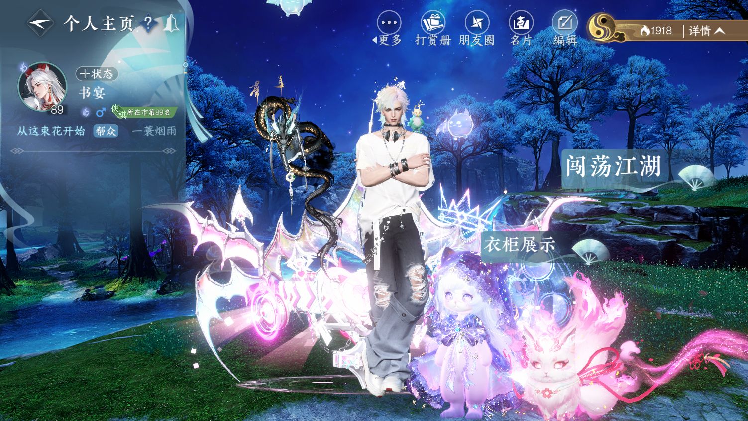 NSHWO45597逆水寒手游账号详情图22