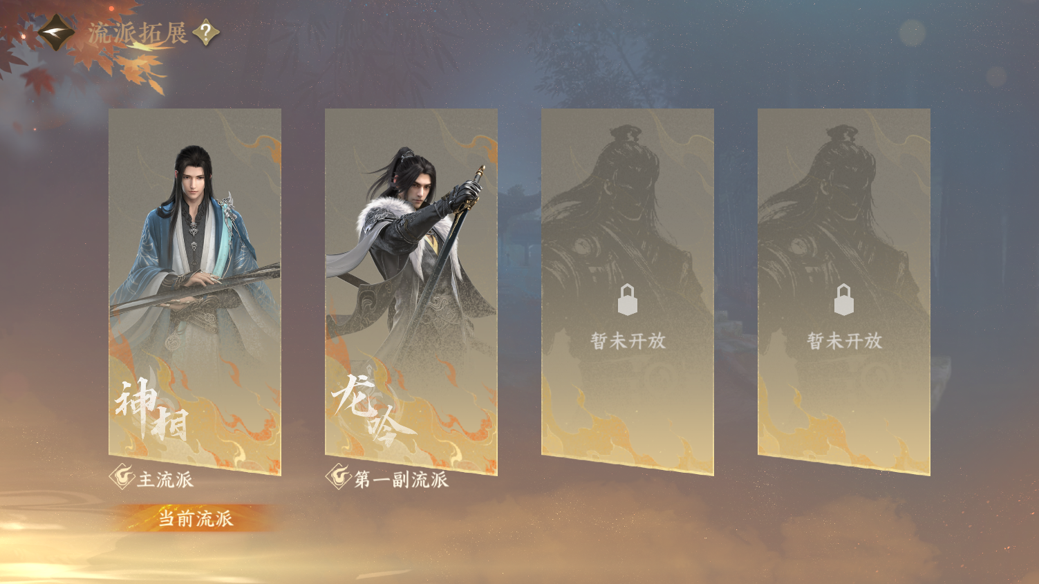 NSHWO45597逆水寒手游账号详情图24