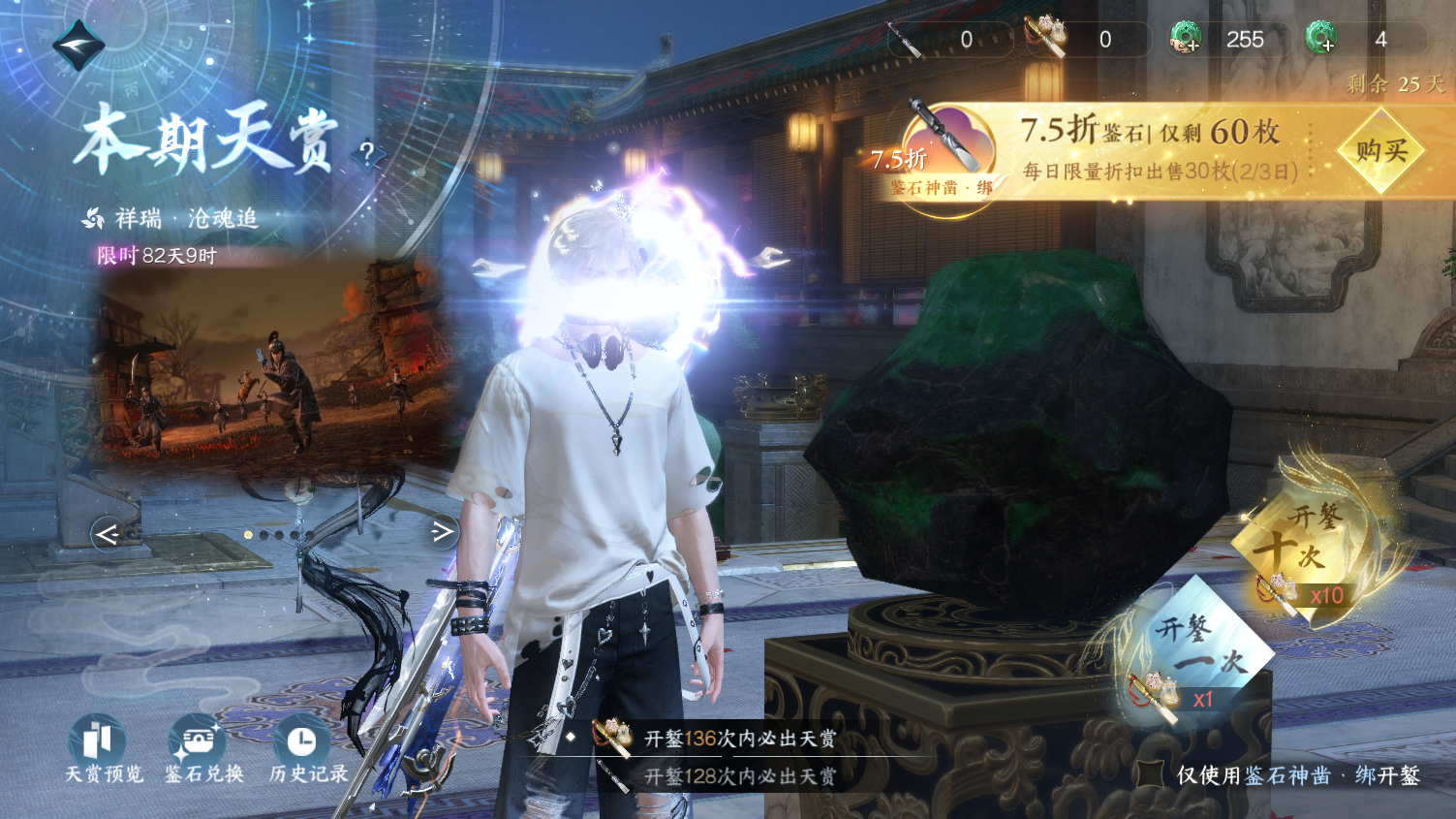 NSHWO45597逆水寒手游账号详情图25