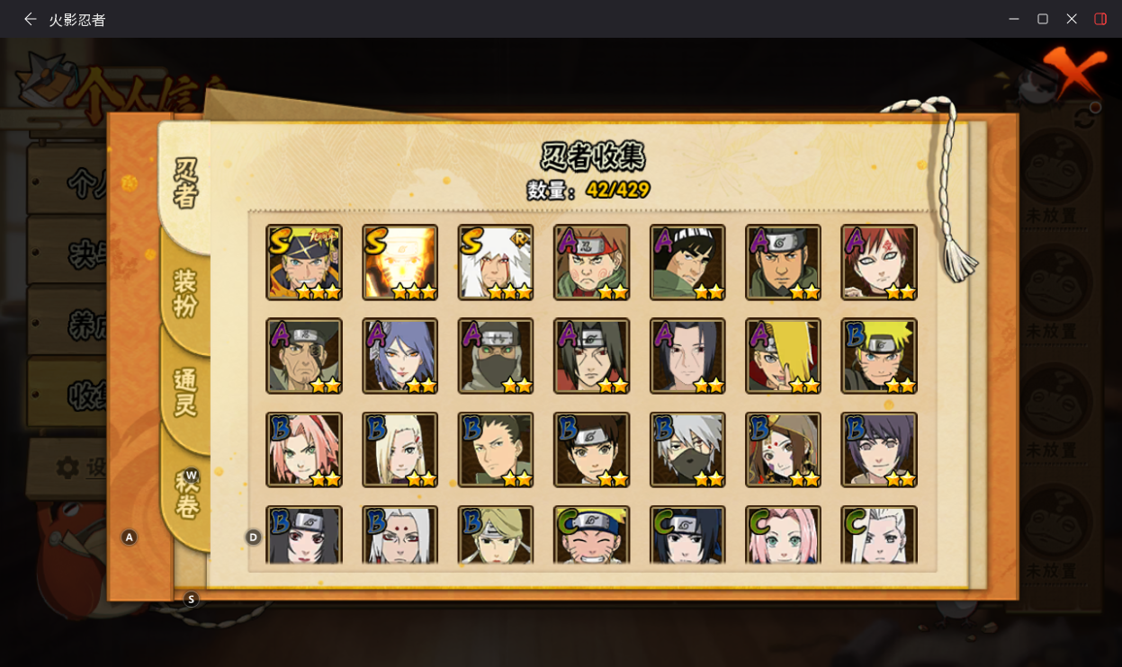 火影忍者账号安卓QQJXWL-0 黄猿/夏日鼬