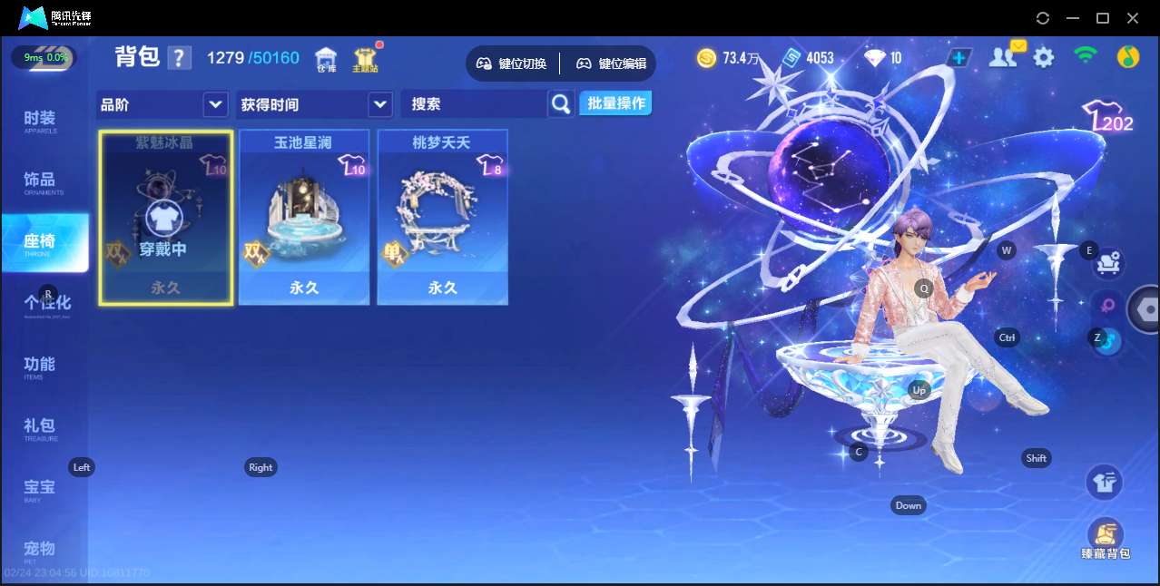 FCSZJY41721QQ飞车手游账号详情图2