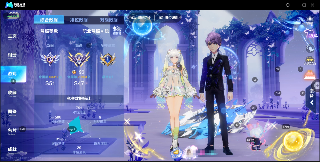 FCSZJY41721QQ飞车手游账号详情图3