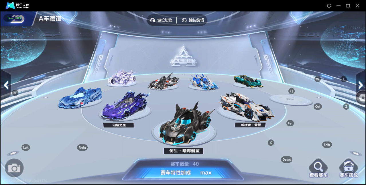 FCSZJY41721QQ飞车手游账号详情图4