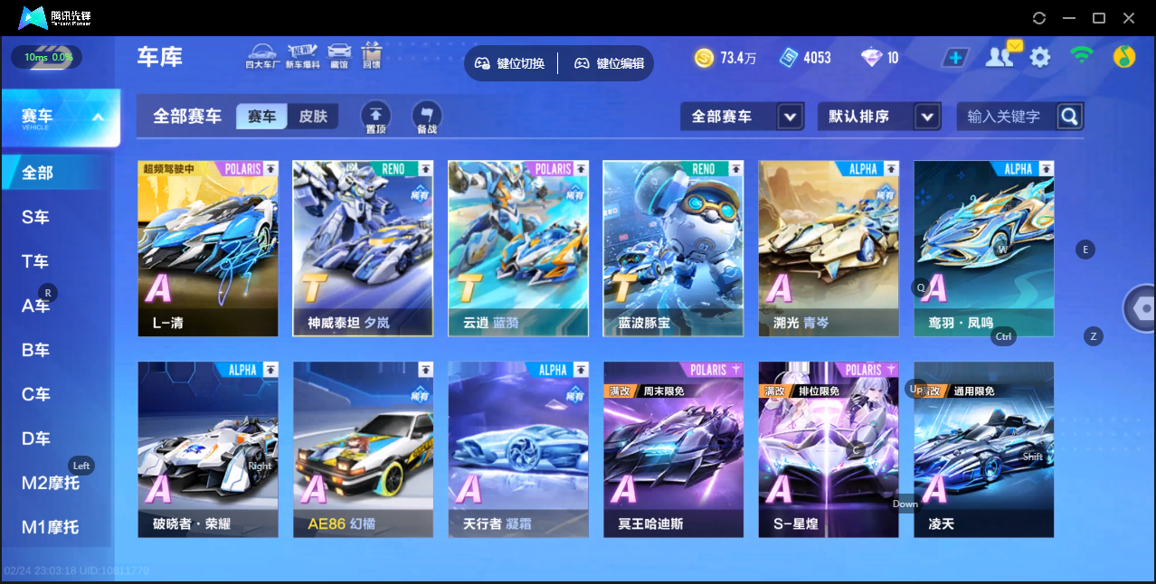 FCSZJY41721QQ飞车手游账号详情图5