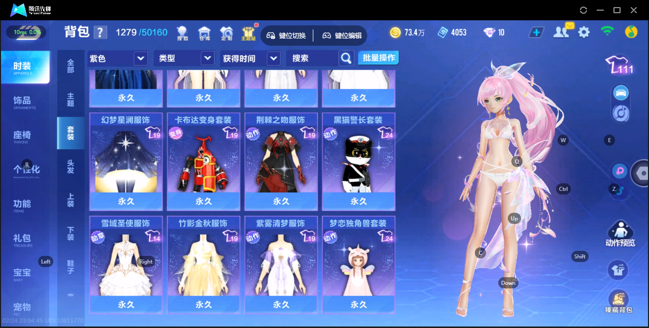 FCSZJY41721QQ飞车手游账号详情图7