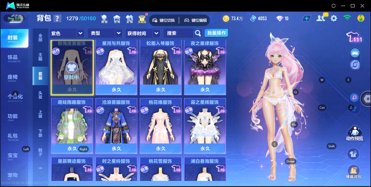 FCSZJY41721QQ飞车手游账号详情图8