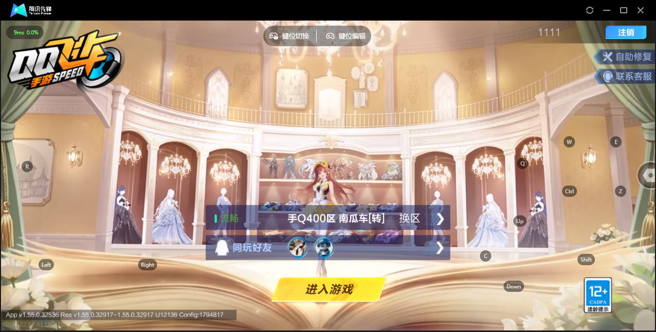 FCSZJY41721QQ飞车手游账号详情图10