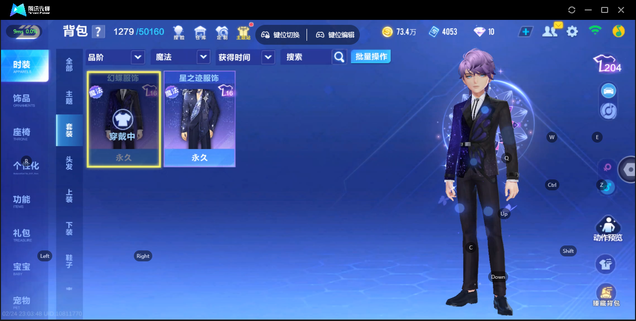 FCSZJY41721QQ飞车手游账号详情图11