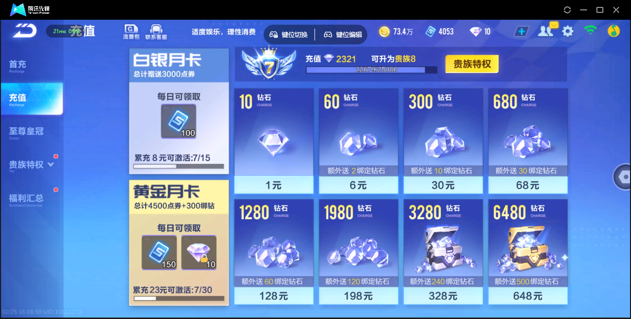 FCSZJY41721QQ飞车手游账号详情图12