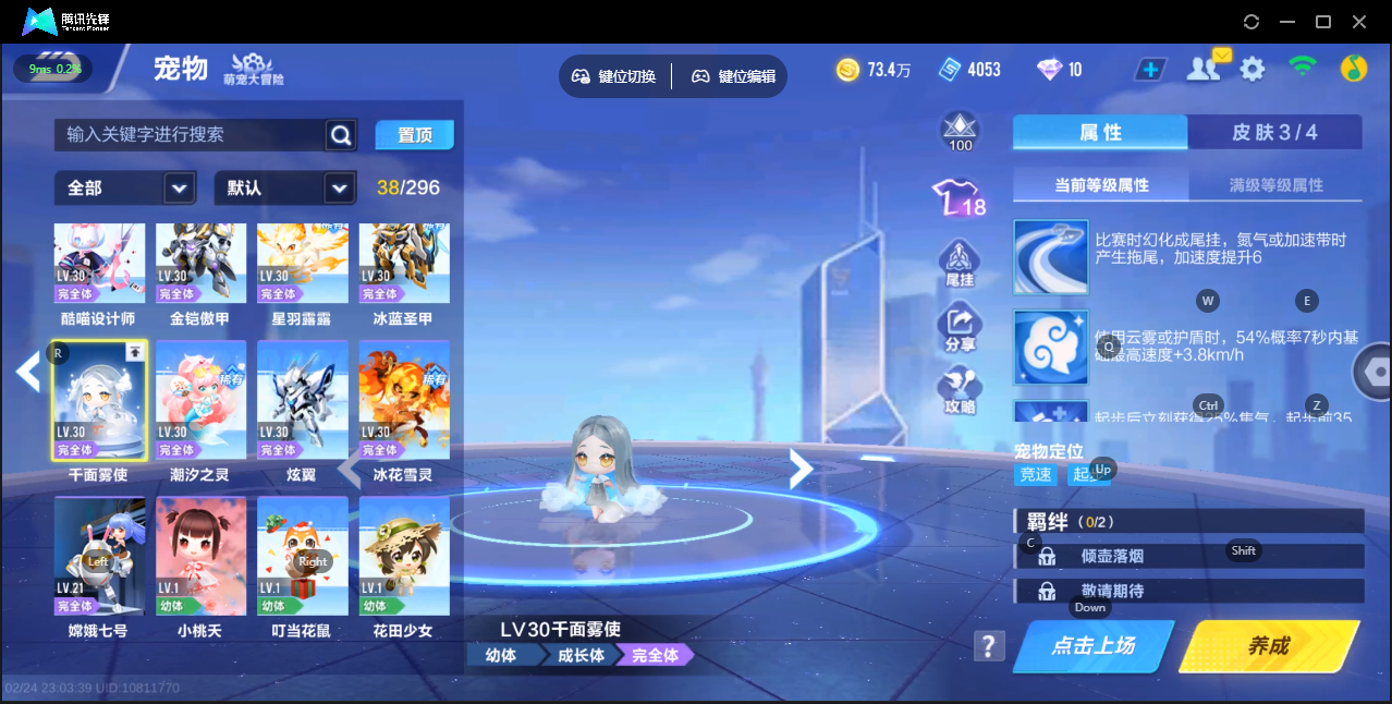 FCSZJY41721QQ飞车手游账号详情图13