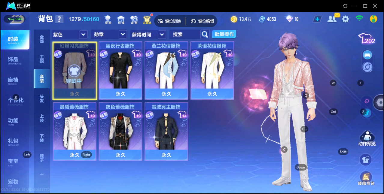 FCSZJY41721QQ飞车手游账号详情图15