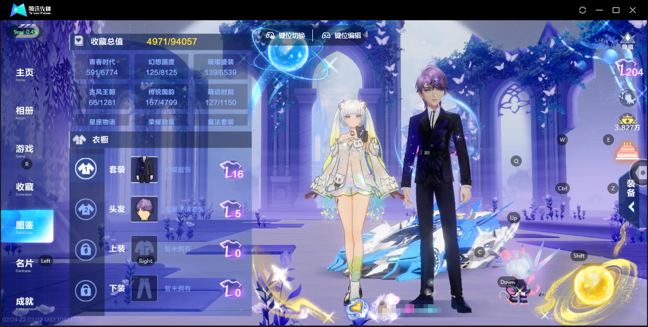 FCSZJY41721QQ飞车手游账号详情图16