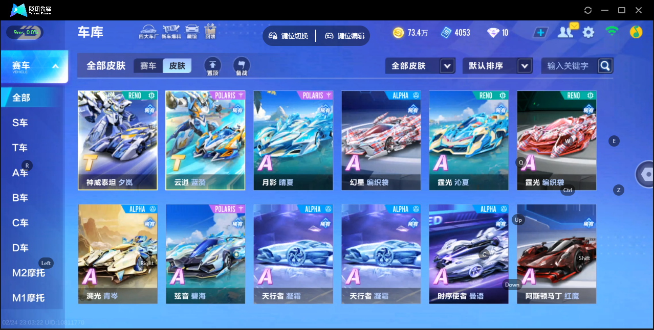 FCSZJY41721QQ飞车手游账号详情图17