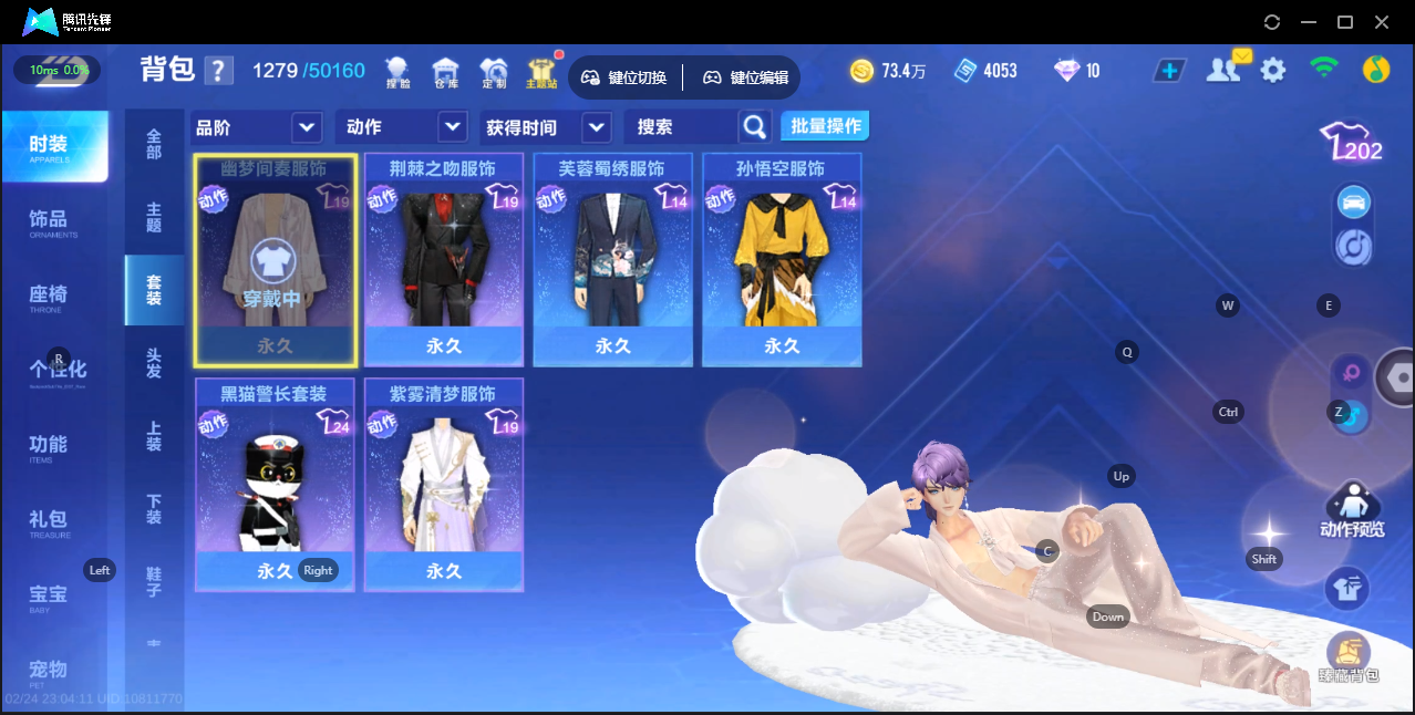 FCSZJY41721QQ飞车手游账号详情图18