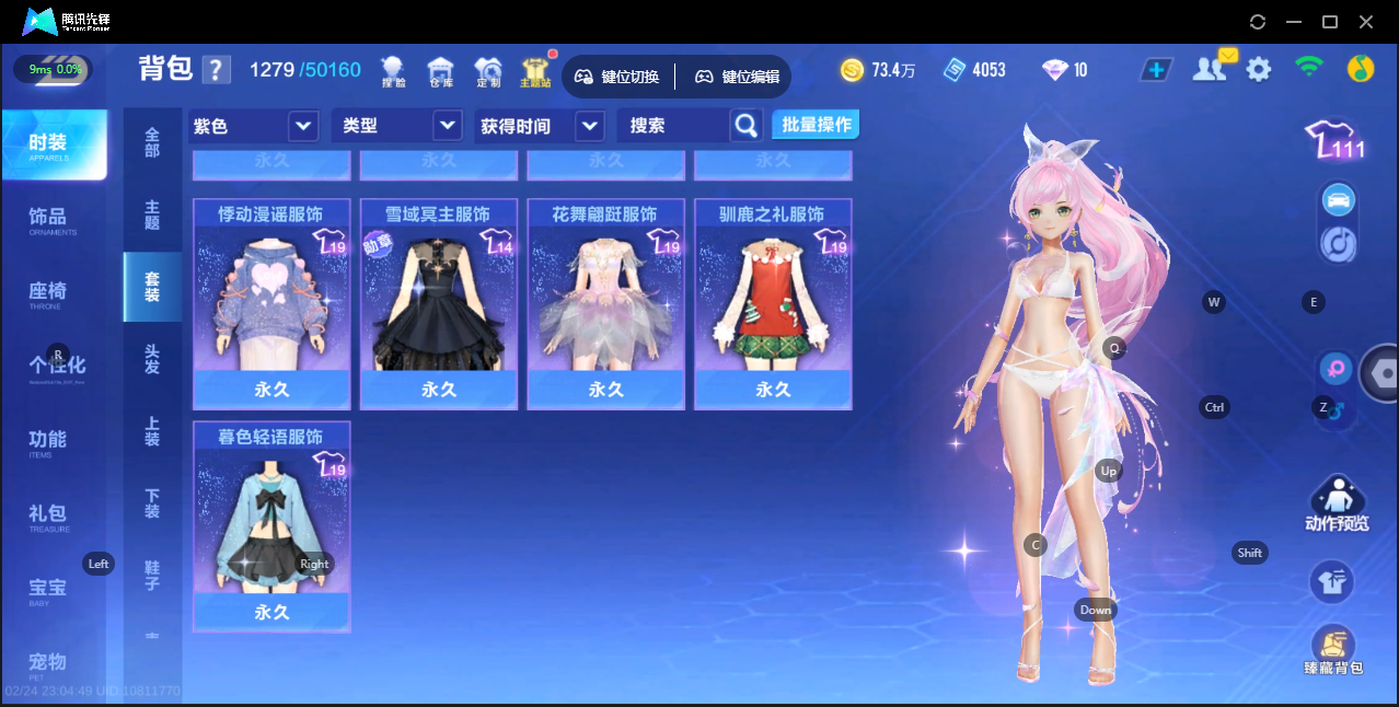 FCSZJY41721QQ飞车手游账号详情图19