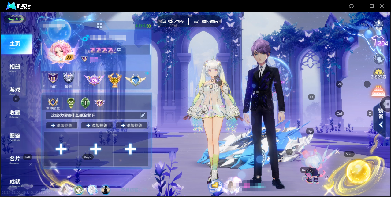 FCSZJY41721QQ飞车手游账号详情图20