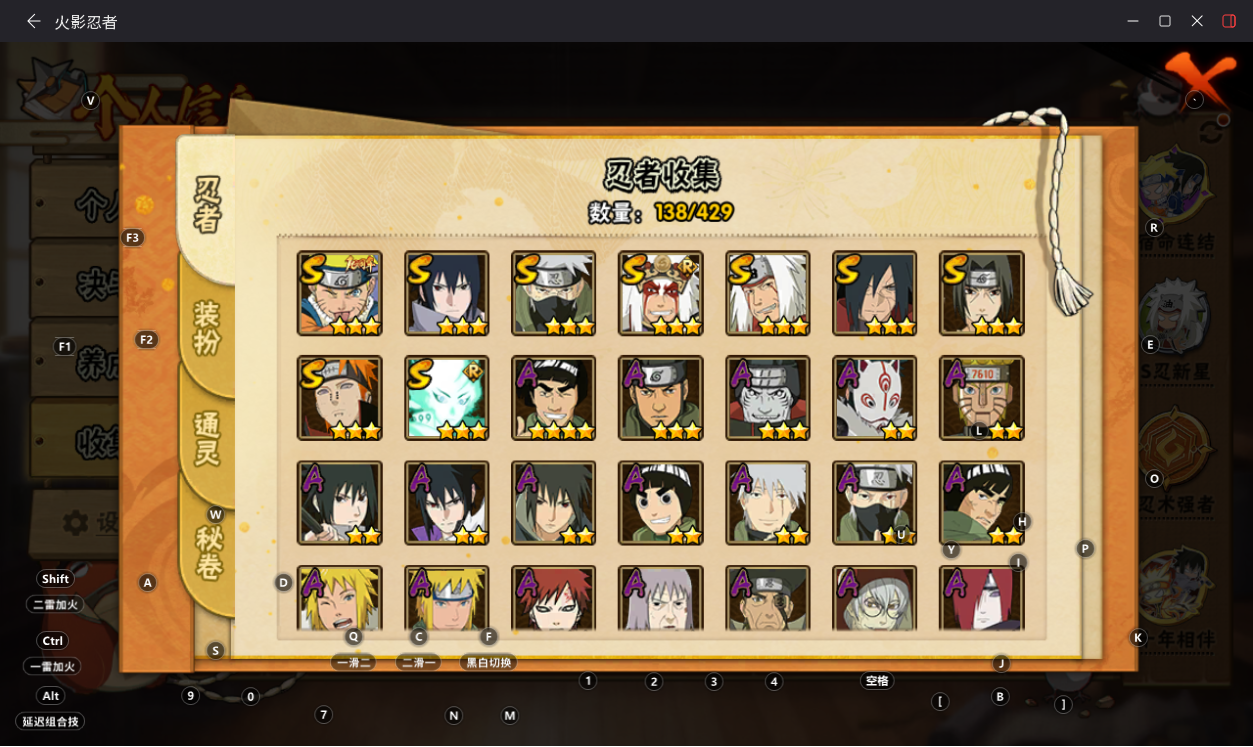 火影忍者账号安卓QQJXWL-0 V9/紫狗/须卡/三自/解斑/舍人/面麻/侠隐佐助/新春水门/新春小南/可转生