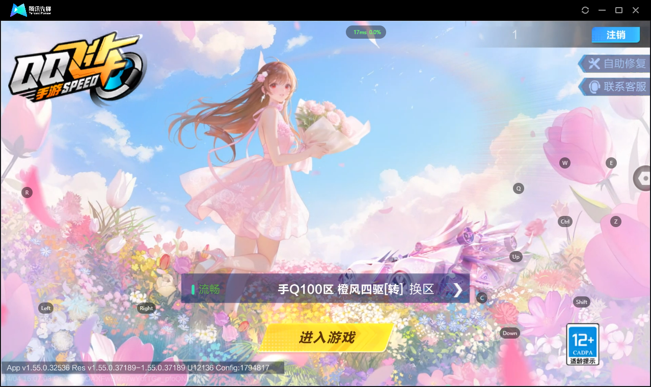 FCSLC41737QQ飞车手游账号详情图2 FCSLC41737QQ飞车手游账号详情图2