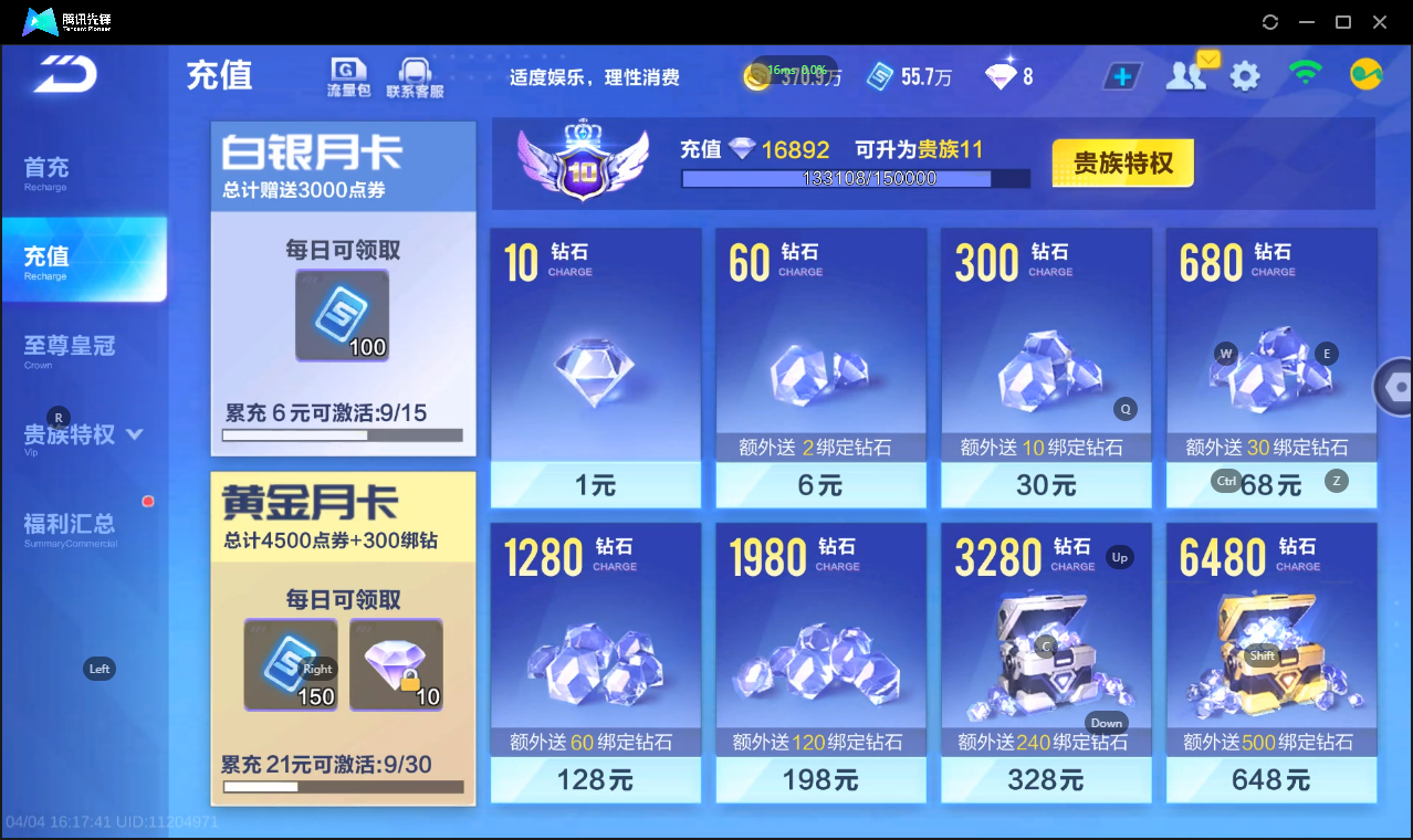 FCSLC41737QQ飞车手游账号详情图5 FCSLC41737QQ飞车手游账号详情图5