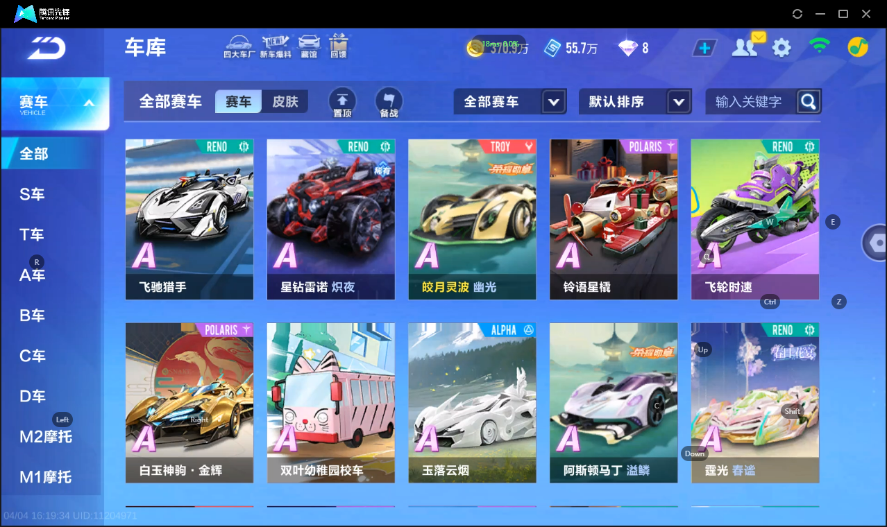 FCSLC41737QQ飞车手游账号详情图8 FCSLC41737QQ飞车手游账号详情图8