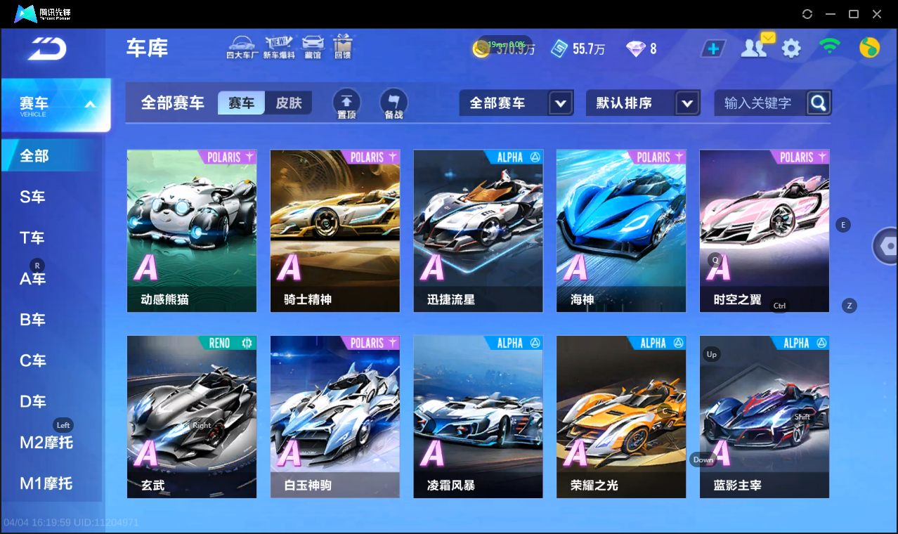 FCSLC41737QQ飞车手游账号详情图14 FCSLC41737QQ飞车手游账号详情图14