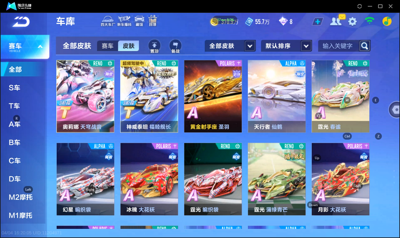 FCSLC41737QQ飞车手游账号详情图15 FCSLC41737QQ飞车手游账号详情图15