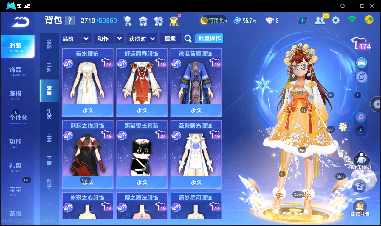 FCSLC41737QQ飞车手游账号详情图18 FCSLC41737QQ飞车手游账号详情图18