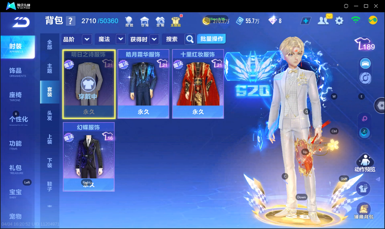 FCSLC41737QQ飞车手游账号详情图19 FCSLC41737QQ飞车手游账号详情图19