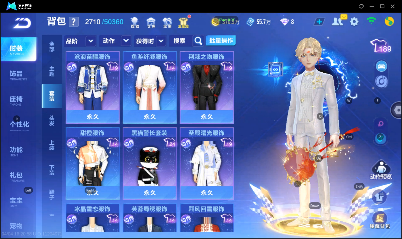 FCSLC41737QQ飞车手游账号详情图20 FCSLC41737QQ飞车手游账号详情图20