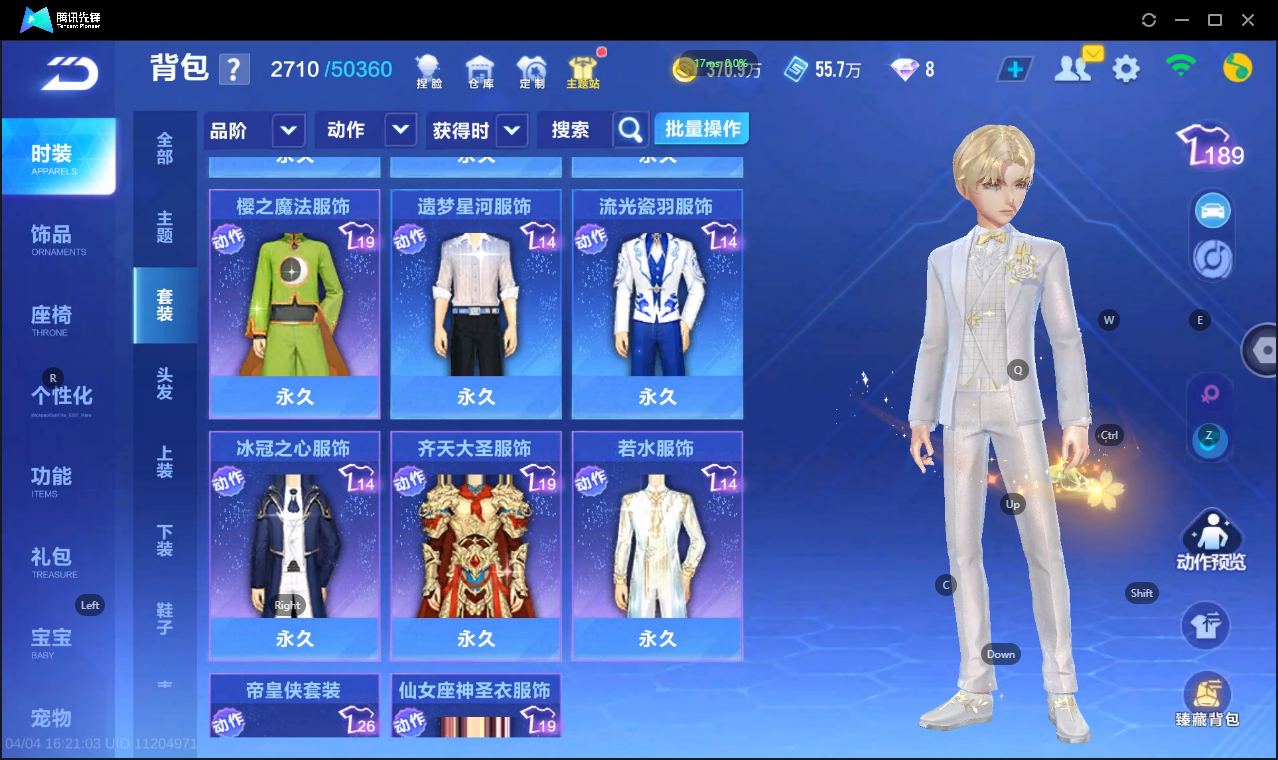 FCSLC41737QQ飞车手游账号详情图21 FCSLC41737QQ飞车手游账号详情图21