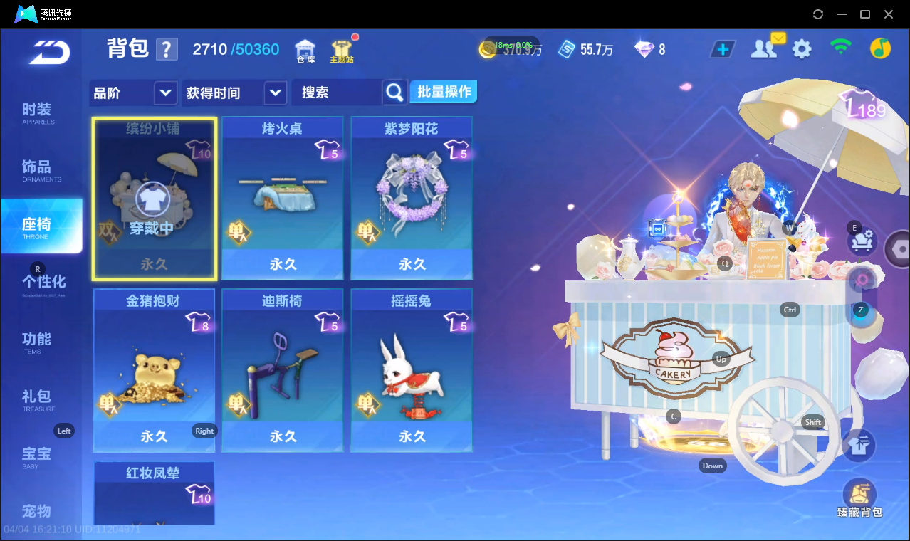 FCSLC41737QQ飞车手游账号详情图22 FCSLC41737QQ飞车手游账号详情图22