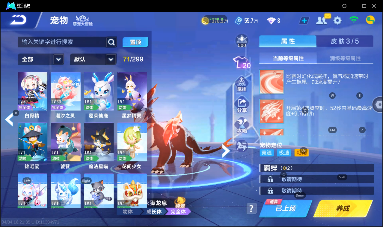 FCSLC41737QQ飞车手游账号详情图25 FCSLC41737QQ飞车手游账号详情图25