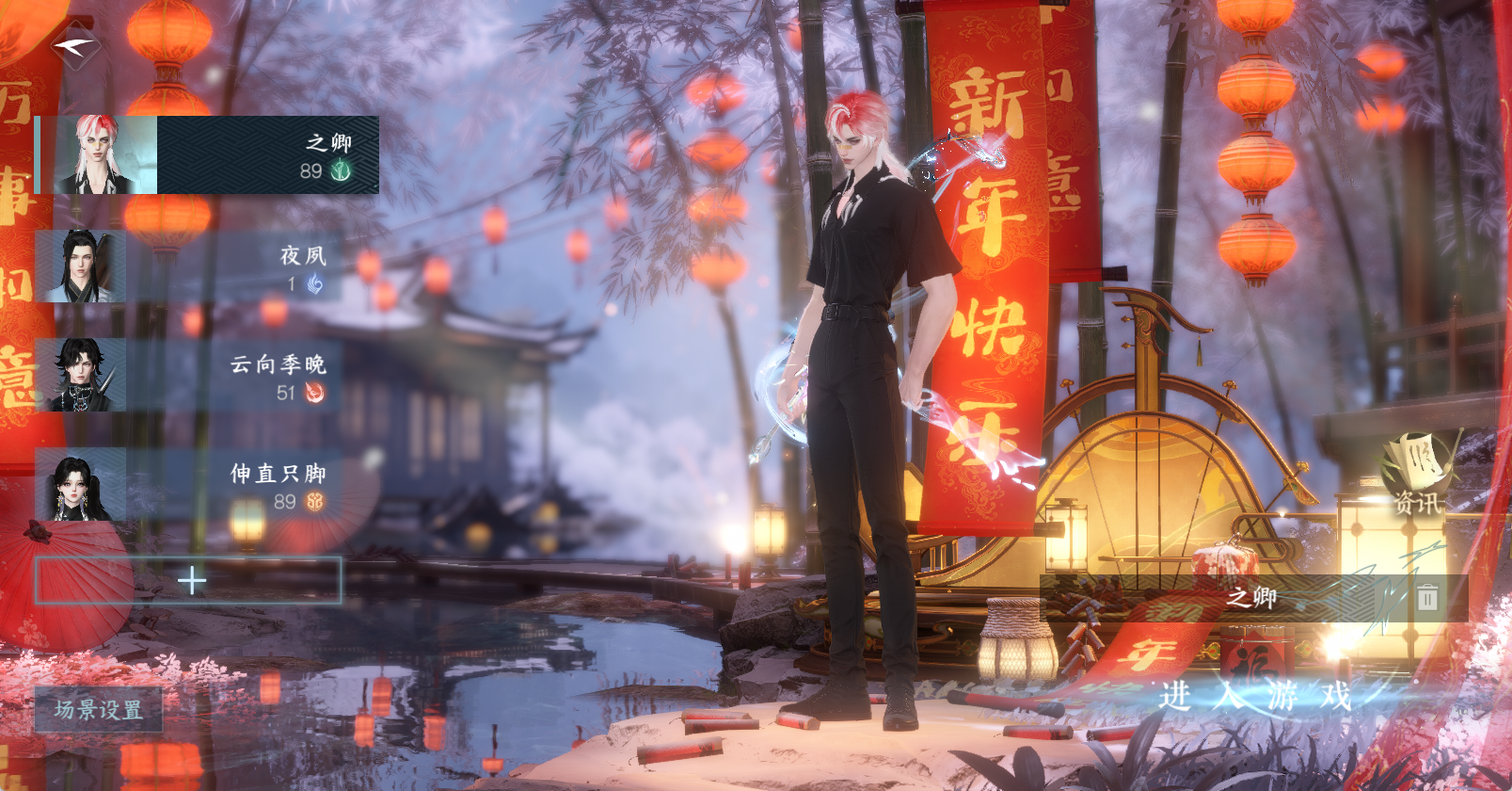 NSHWO45621逆水寒手游账号详情图2 NSHWO45621逆水寒手游账号详情图2