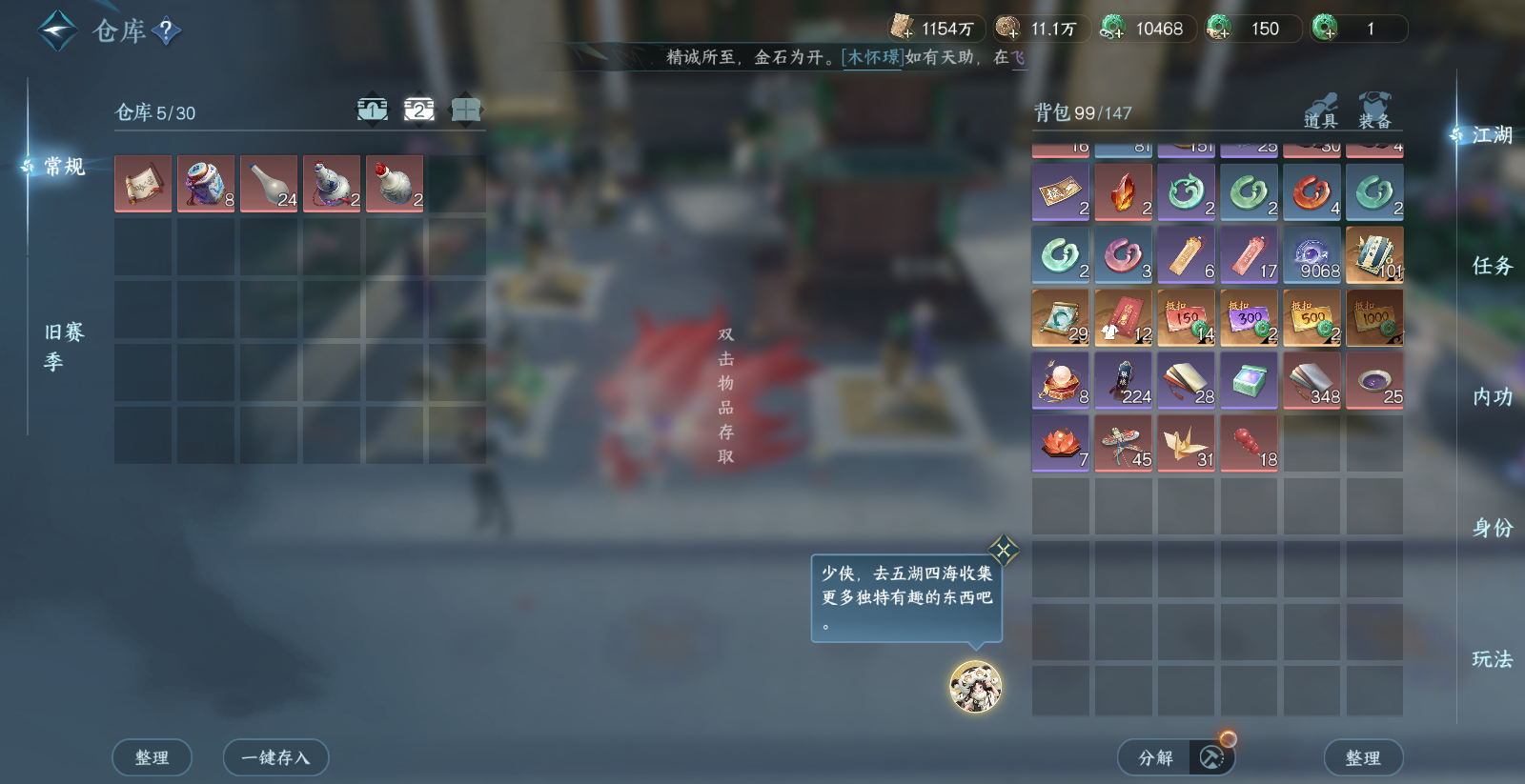 NSHWO45621逆水寒手游账号详情图5 NSHWO45621逆水寒手游账号详情图5