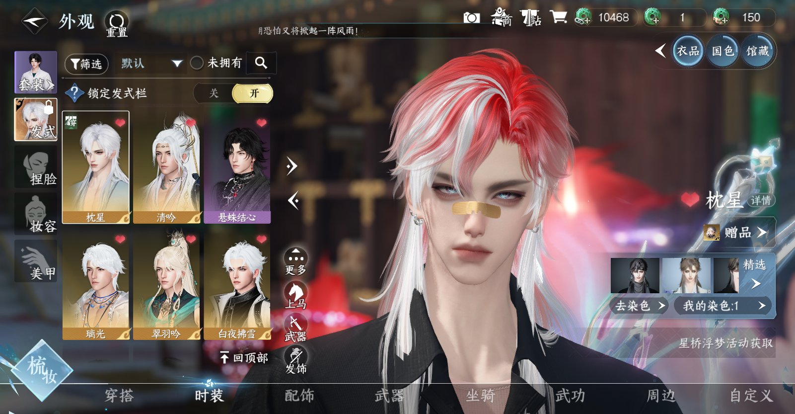 NSHWO45621逆水寒手游账号详情图6 NSHWO45621逆水寒手游账号详情图6