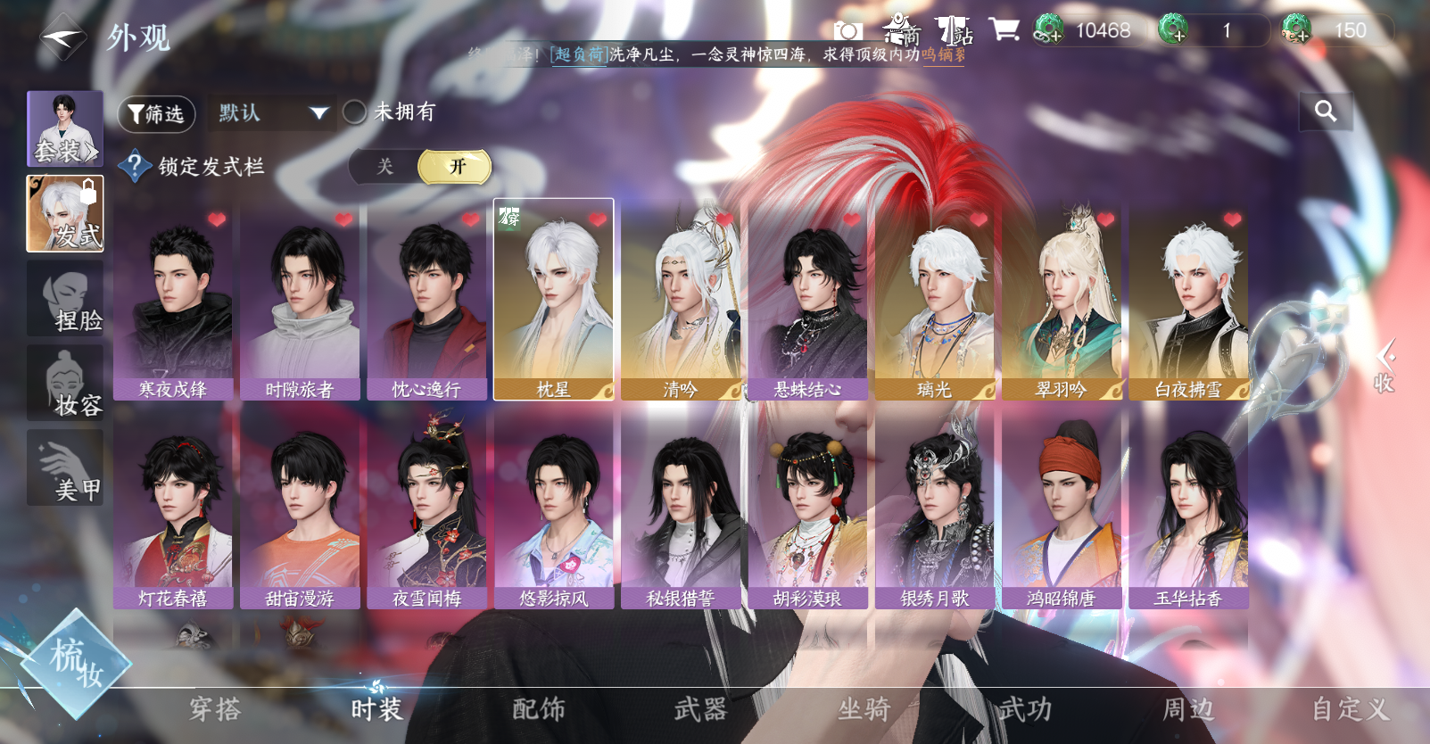 NSHWO45621逆水寒手游账号详情图7 NSHWO45621逆水寒手游账号详情图7