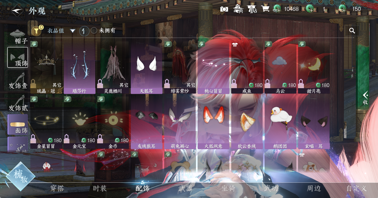 NSHWO45621逆水寒手游账号详情图8 NSHWO45621逆水寒手游账号详情图8