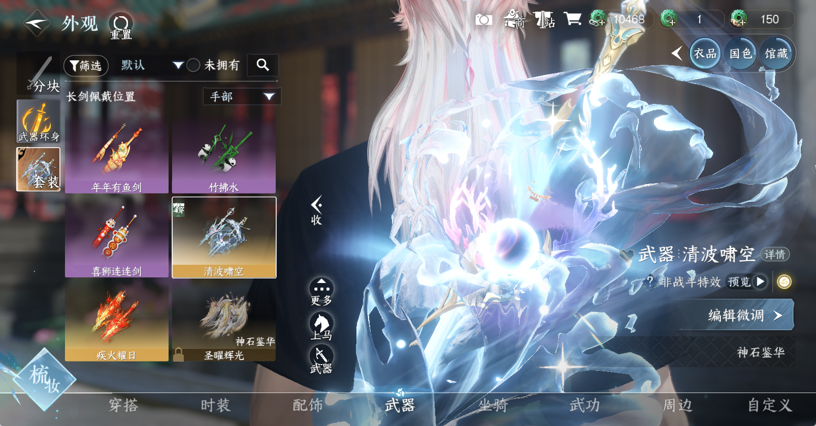 NSHWO45621逆水寒手游账号详情图9 NSHWO45621逆水寒手游账号详情图9