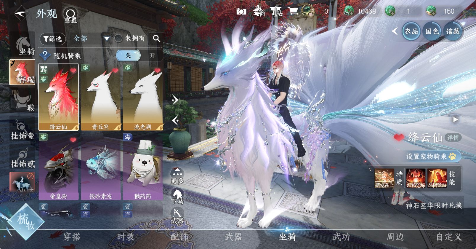 NSHWO45621逆水寒手游账号详情图10 NSHWO45621逆水寒手游账号详情图10