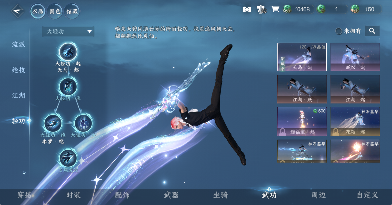 NSHWO45621逆水寒手游账号详情图11 NSHWO45621逆水寒手游账号详情图11