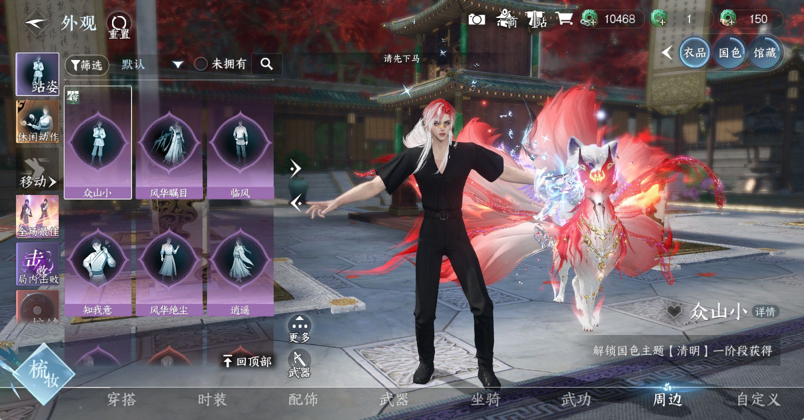 NSHWO45621逆水寒手游账号详情图12 NSHWO45621逆水寒手游账号详情图12