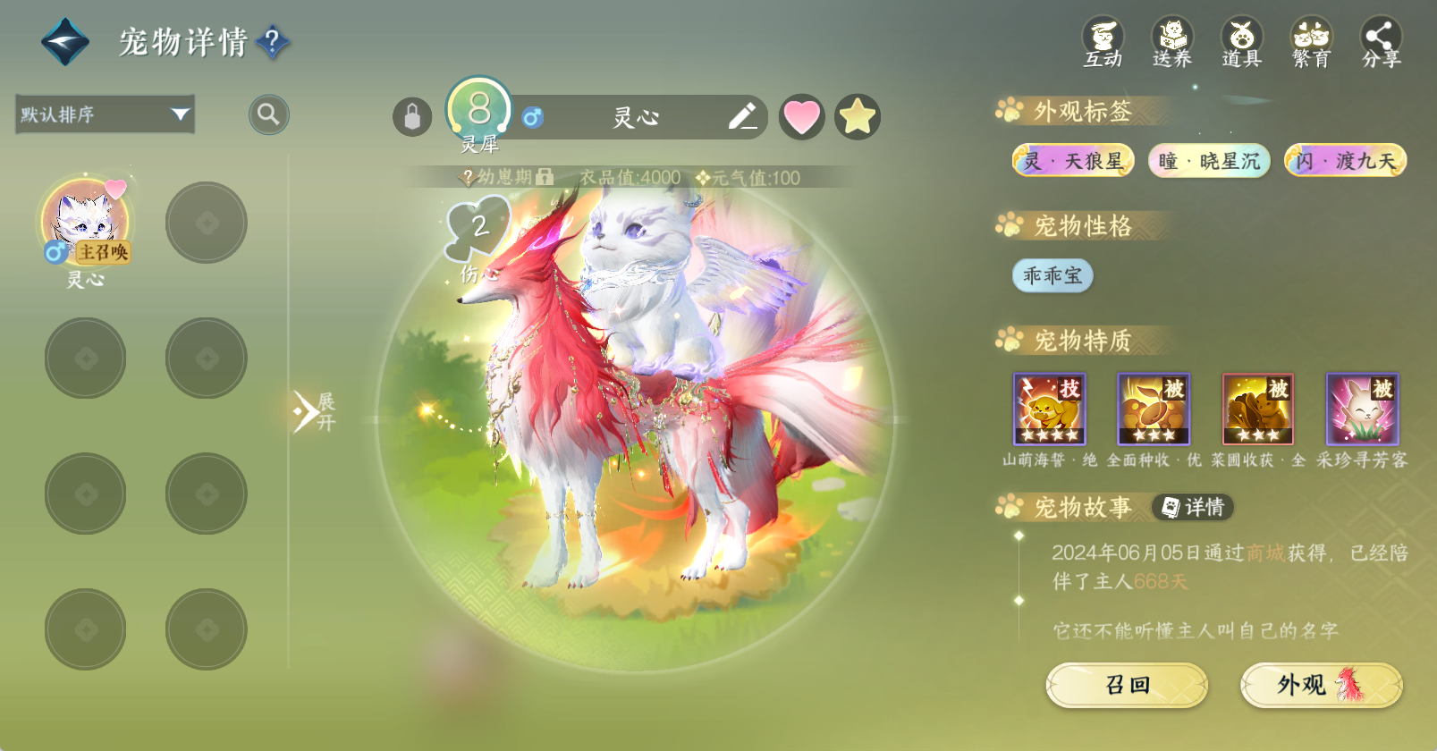 NSHWO45621逆水寒手游账号详情图13 NSHWO45621逆水寒手游账号详情图13