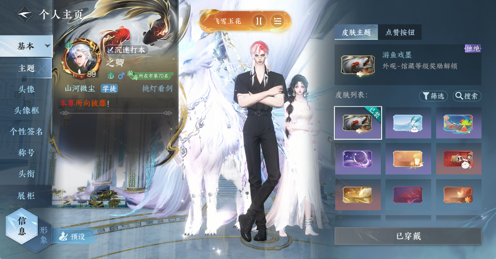 NSHWO45621逆水寒手游账号详情图14 NSHWO45621逆水寒手游账号详情图14